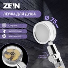 Лейка для душа ZEIN Z4069, микроточки, кнопка "стоп", вентилятор, спираль, жёлтый/хром 10198185 - фото 16506983