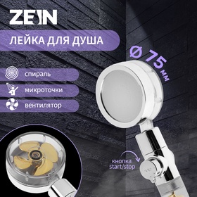 Душевая лейка ZEIN Z4069, микроточки, кнопка "стоп", вентилятор, спираль, жёлтый/хром