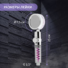 Лейка для душа ZEIN Z4087, микроточки, кнопка «стоп», вентилятор, спираль, фиолетовый/хром 10198186 - фото 12598158