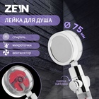 Душевая лейка ZEIN Z4088, микроточки, кнопка "стоп", вентилятор, спираль, красный/хром - фото 322024082