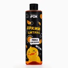 Пена для ванны «Утка», 500 мл, аромат яркого цитруса, BEAUTY FOX - фото 24492704