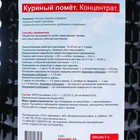 Жидкий концентрат "Viva" универсальный, куриный помет, 5 л - фото 24529544
