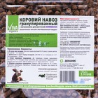 Удобрение сухое гранулированное "Зри в корень" коровий навоз, 5 л - фото 24529557