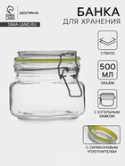 Банка для сыпучих продуктов Доляна «Радуга», 500 мл, 11×10 см, с бугельным замком, стекло, МИКС - Фото 1