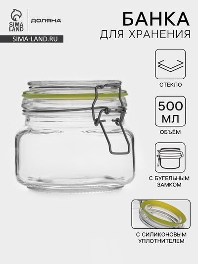 Банка для сыпучих продуктов Доляна «Радуга», 500 мл, 11×10 см, с бугельным замком, стекло, МИКС