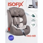 Автокресло детское Farfello, группа 1/2/3 (9-36 кг), система Isofix, цвет кофейное - Фото 1