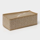 Органайзер для хранения белья Доляна Points, 8 ячеек, 28×14×10 см, бежевый - Фото 7