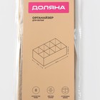 Органайзер для хранения белья Доляна Points, 8 ячеек, 28×14×10 см, бежевый - Фото 9