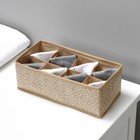 Органайзер для хранения белья Доляна Points, 8 ячеек, 28×14×10 см, бежевый - Фото 10