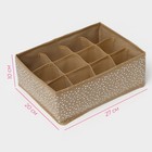 Органайзер для хранения белья Доляна Points, 12 ячеек, 27×20×10 см, бежевый - Фото 3