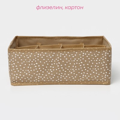 Органайзер для хранения белья Доляна Points, 12 ячеек, 27×20×10 см, бежевый