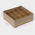 Органайзер для хранения белья Доляна Points, 16 ячеек, 27×25×10 см, бежевый - Фото 3