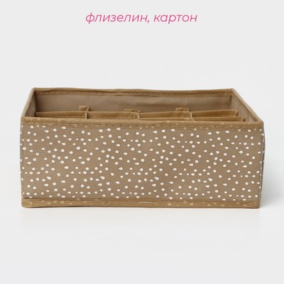Органайзер для хранения белья Доляна Points, 16 ячеек, 27×25×10 см, бежевый