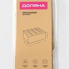 Органайзер для хранения белья Доляна Points, 16 ячеек, 27×25×10 см, бежевый - Фото 8