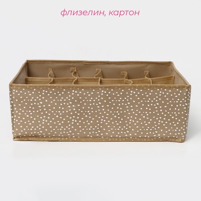 Органайзер для хранения белья Доляна Points, 18 ячеек, 35×30×12 см, бежевый