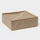 Органайзер для хранения белья Доляна Points, 24 ячейки, 30×30×10 см, бежевый - Фото 7
