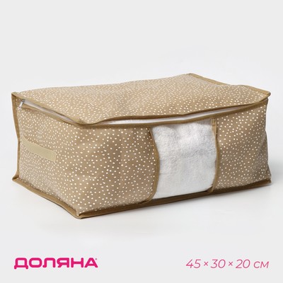 Кофр для хранения вещей Доляна Points, ПВХ окно, 45×30×20 см, бежевый