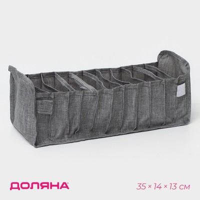 Органайзер для хранения белья Доляна, 11 ячеек, 35×14×13 см, серый