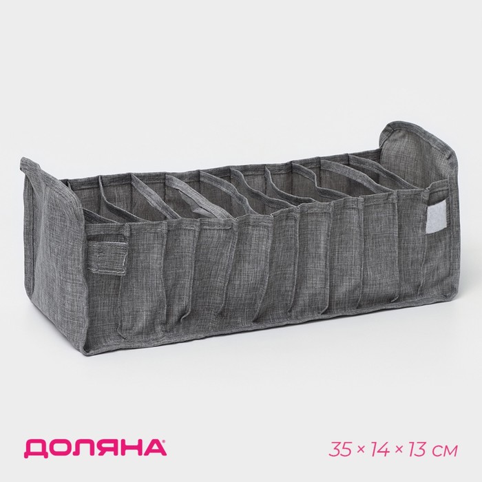 Органайзер для хранения белья Доляна, 11 ячеек, 35×14×13 см, серый - Фото 1