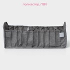 Органайзер для хранения белья Доляна, 11 ячеек, 35×14×13 см, серый - Фото 2