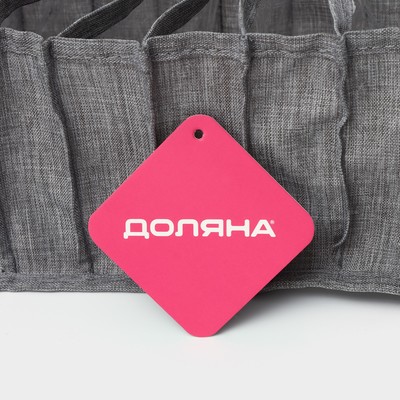 Органайзер для хранения белья Доляна, 11 ячеек, 35×14×13 см, серый