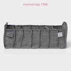 Органайзер для хранения белья Доляна, 7 ячеек, 35×15×13 см, серый - Фото 2