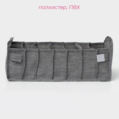 Органайзер для хранения белья Доляна, 7 ячеек, 35×15×13 см, серый