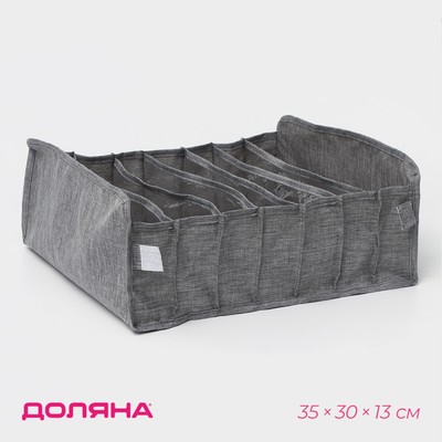 Органайзер для хранения белья Доляна, 7 ячеек, 35×30×13 см, серый