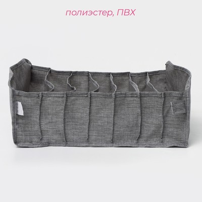 Органайзер для хранения белья Доляна, 7 ячеек, 35×30×13 см, серый