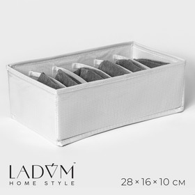 Органайзер для хранения белья LaDо́m, 6 ячеек, 28×16×10 см, цвет белый