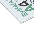 Бумага масштабно-координатная А4, 20 листов на склейке - фото 24529613