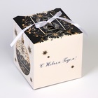 Коробка подарочная новогодняя складная «С Новым годом», 10×10×10 см - Фото 3