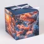 Коробка подарочная складная "На рассвете", 10 х 10 х 10 см - Фото 2