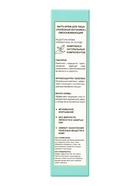 Крем для лица фито «Полезная ботаника» омолаживающий, 40 мл - Фото 6