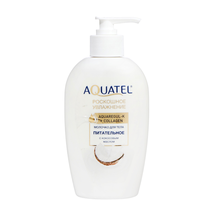 Молочко косметическое для тела AQUATEL с кокосовым маслом, 270 г - Фото 1