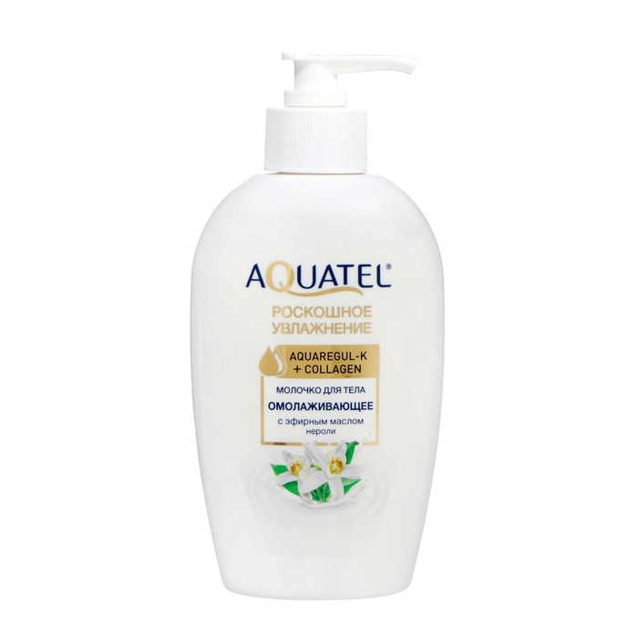 Молочко косметическое для тела «AQUATEL» с эфирным маслом нероли, 270 г - Фото 1