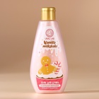 Гель для душа в коробке, 200 мл, аромат ванильного милкшейка, URAL LAB - Фото 4