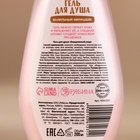 Гель для душа в коробке, 200 мл, аромат ванильного милкшейка, URAL LAB - Фото 6