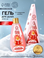 Гель для душа в коробке, 200 мл, аромат сладкого леденца, URAL LAB - Фото 1