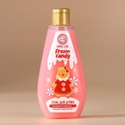 Гель для душа в коробке, 200 мл, аромат сладкого леденца, URAL LAB - Фото 4