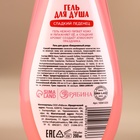 Гель для душа в коробке, 200 мл, аромат сладкого леденца, URAL LAB - Фото 6