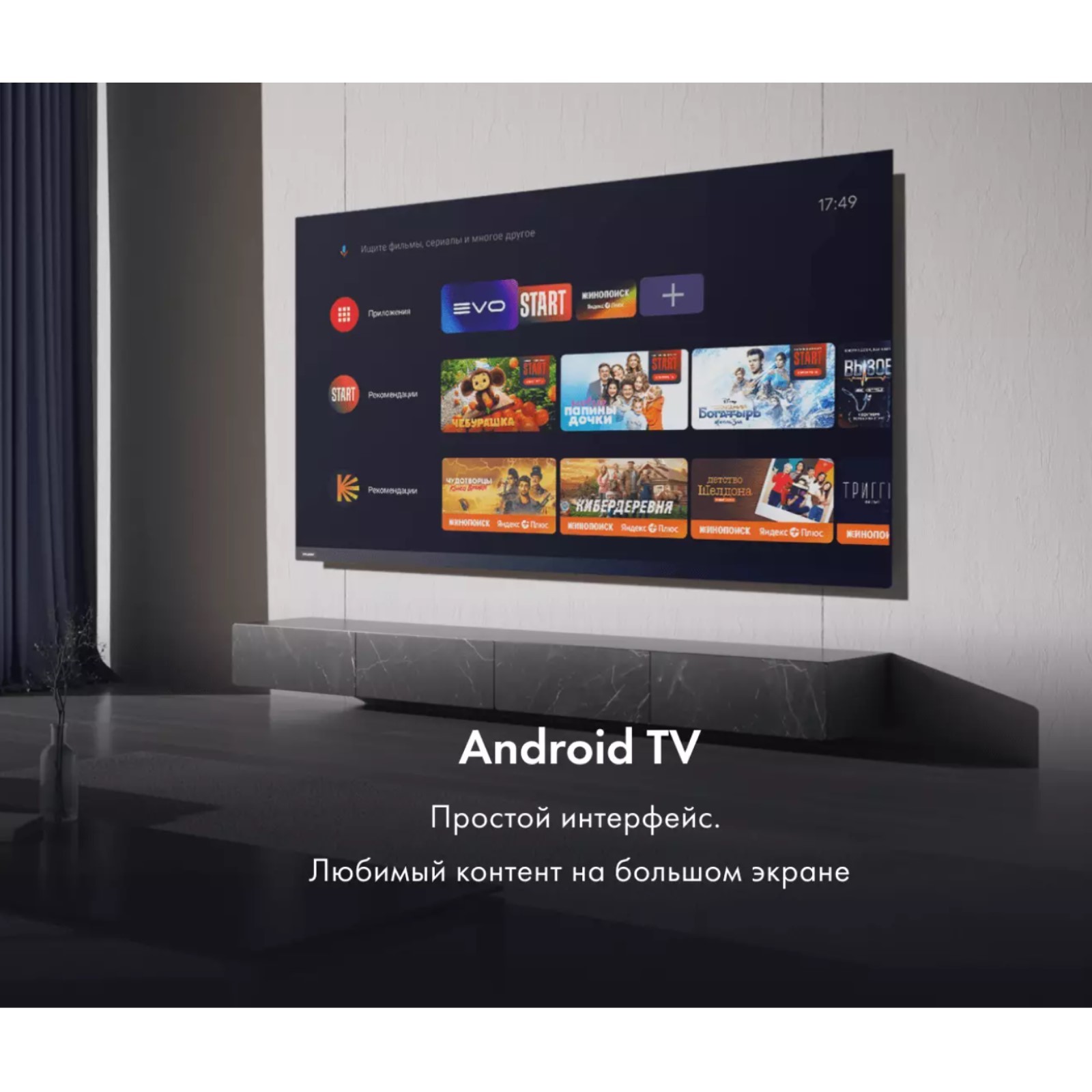 Haier 50 Smart Купить