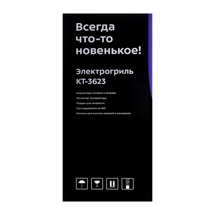 Гриль электрический Kitfort КТ-3623, 2200 Вт, антипригарное покрытие, 13.6х33.5 см - фото 51583428