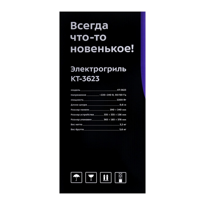 Гриль электрический Kitfort КТ-3623, 2200 Вт, антипригарное покрытие, 13.6х33.5 см - фото 51583429