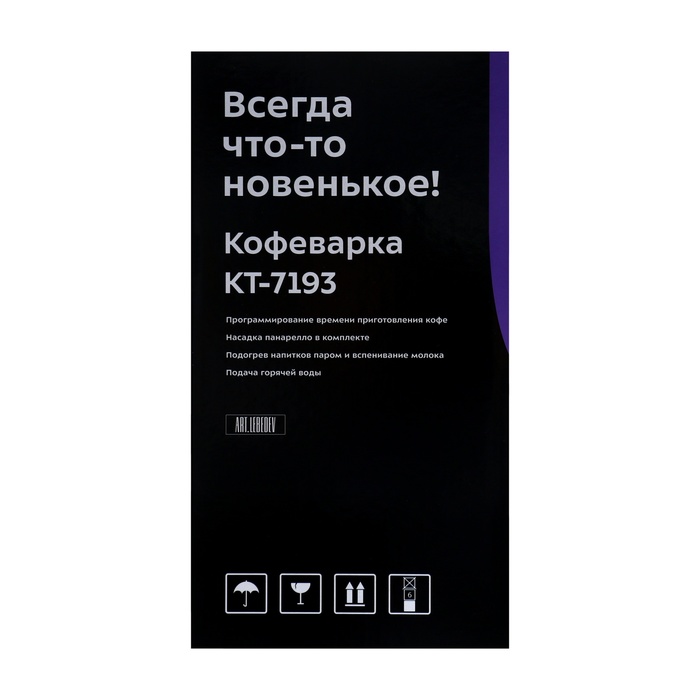 Кофеварка Kitfort КТ-7193, рожковая, 1450 Вт, 1 л, капучинатор, серебристая