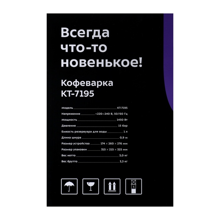 Кофеварка Kitfort КТ-7195, рожковая, 1450 Вт, 1 л, чёрно-серебристая