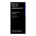 Кофемашина Kitfort КТ-7204, капельная, 1000 Вт. 1.38 л, серебристый 10582615 - фото 13197892