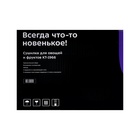 Сушилка для овощей и фруктов Kitfort KT-1966, 412 Вт, 5 ярусов, бело-чёрная 10582626 - фото 16429723