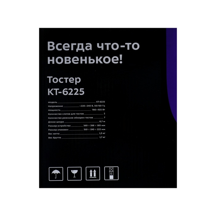 Тостер Kitfort КТ-6225, 780-925 Вт, 7 режимов, 2 тоста, серебристый - фото 51583666