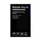 Турка электрическая Kitfort КТ-7454, 600 Вт, 0.3 л, чёрно-розовая - фото 24493542